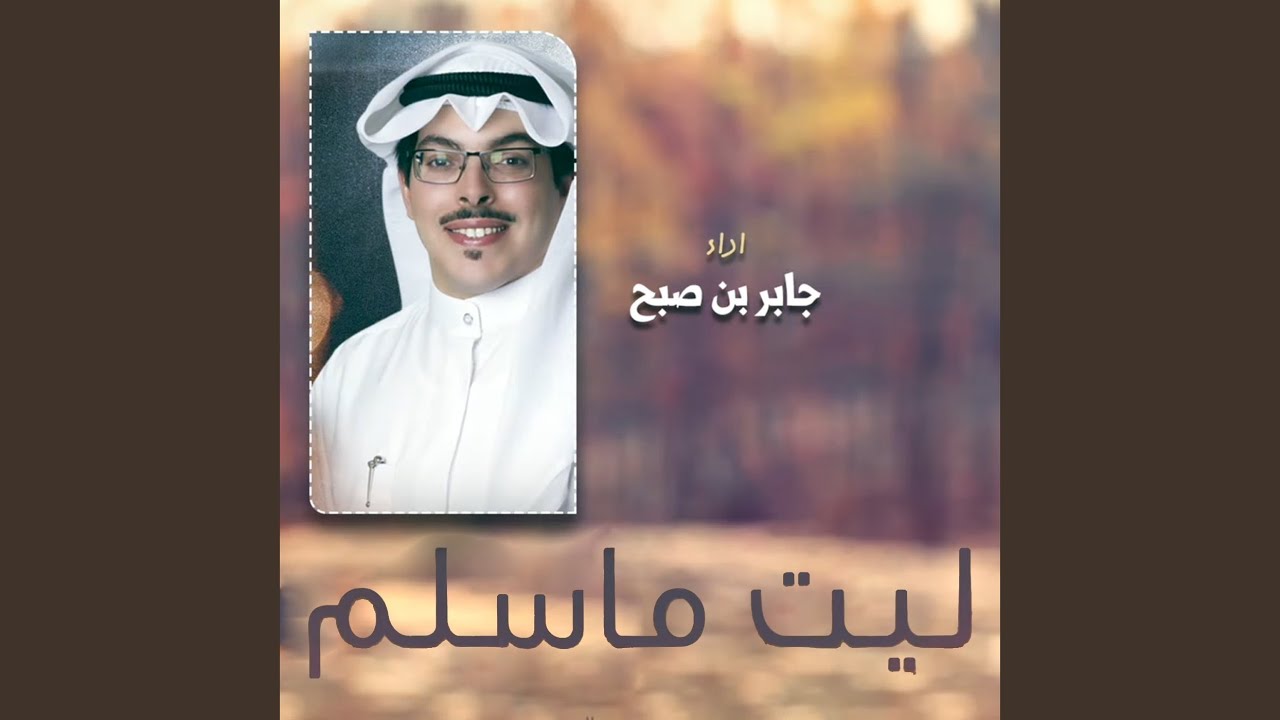 شيلة ليل الشتا