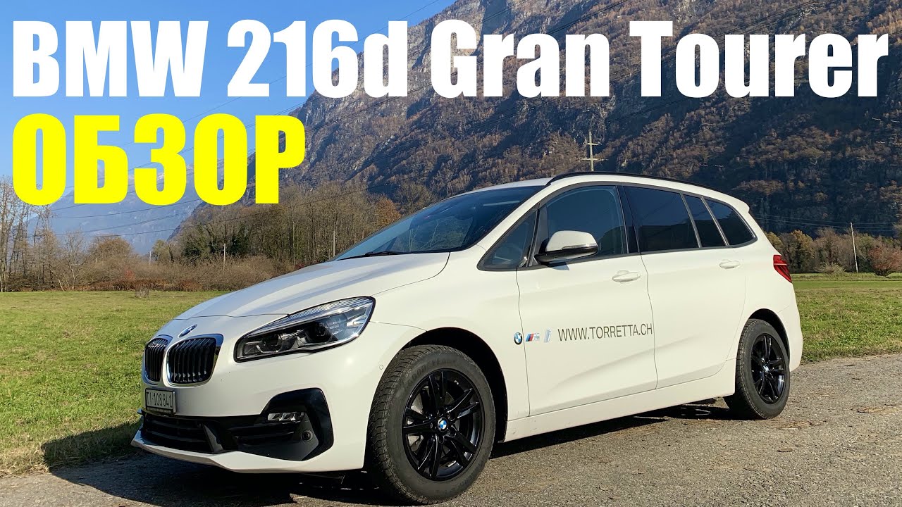 ОБЗОР BMW 216d GRAN TOURER 2020, 4K