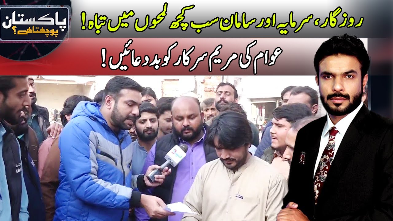 Pakistan Puchta Hai With Mian Imran Arshad | 26 December 2025 | Neo News | JX13
