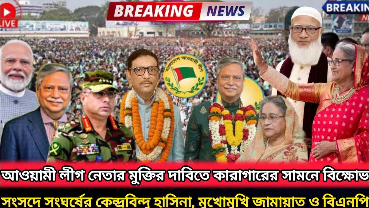 Ajker Bangla Khobor 13 Mar 2026 | Bangladesh Letest Update Live News | Somoy Sangbad | News Today