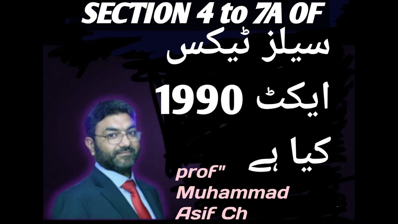 Section 4 to 7A of the Sales Tax Act 1990 | Muhammad Asif Ch