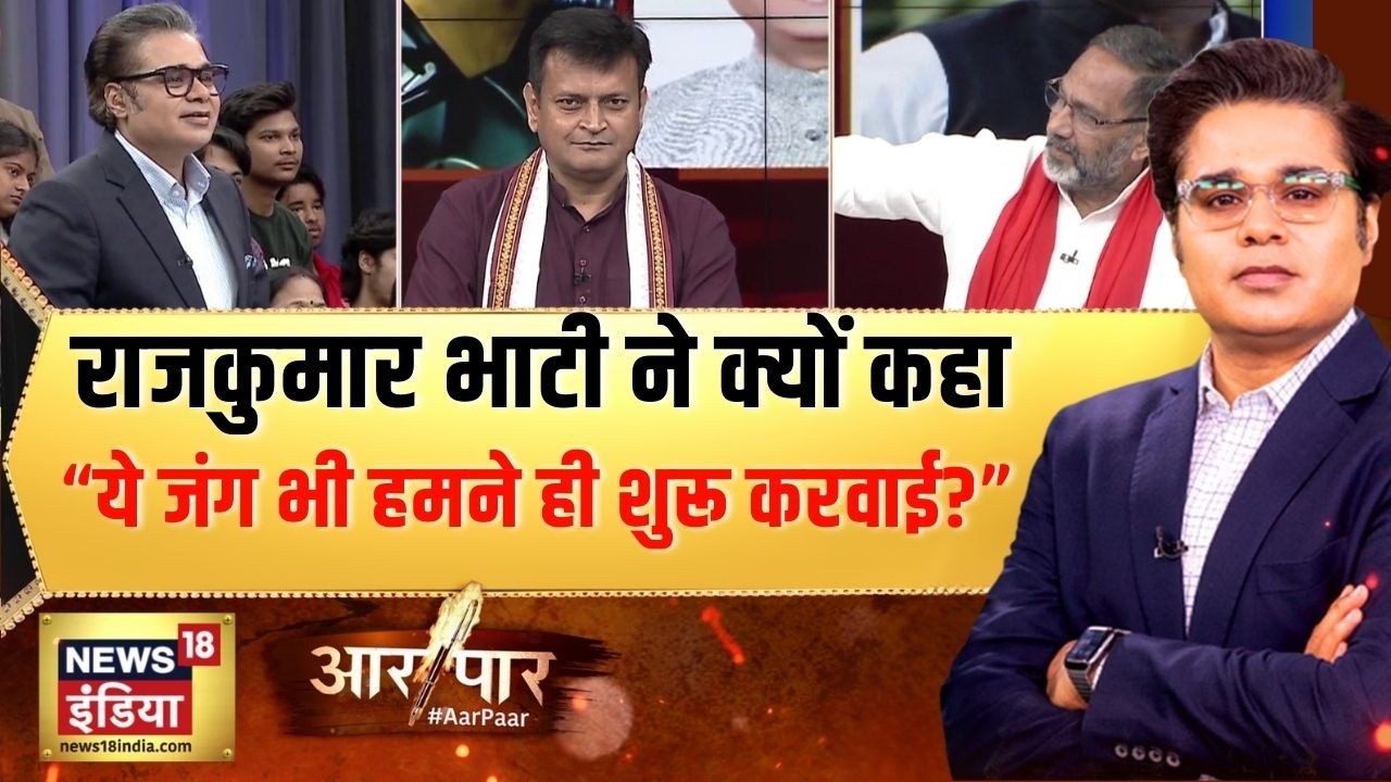 राजकुमार भाटी ने क्यों कहा ये जंग भी हमने ही शुरू करवाई?Gas Cylinder Crisis| Aar Paar | Amish Devgan