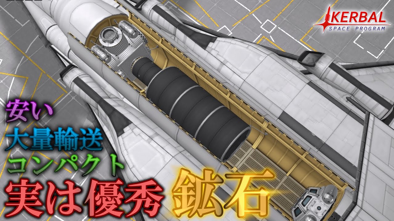 【ゆっくり解説】10分で解る！(たぶん) 鉱石の有用性