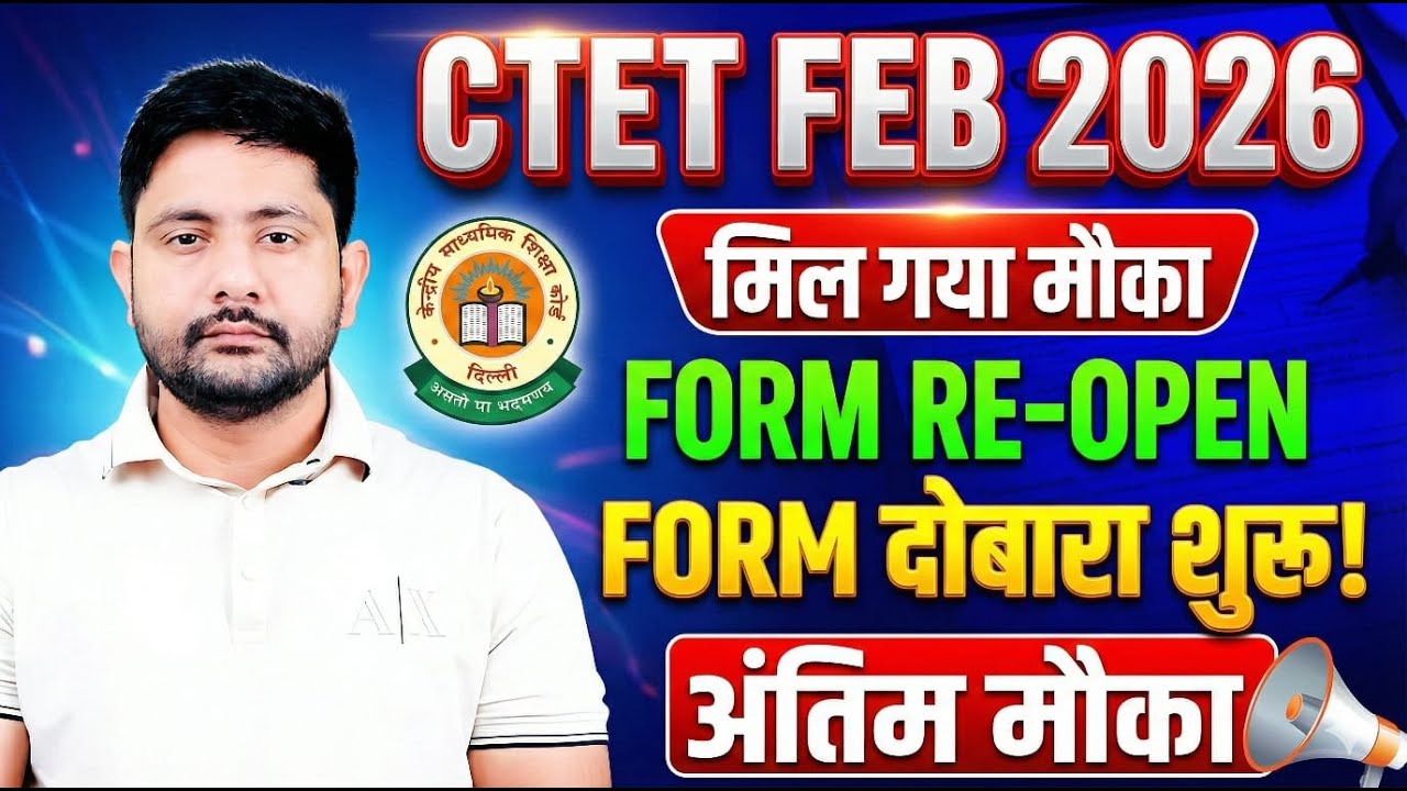 CTET 2026 Form Reopen | CTET Form Date Extended, CTET Free Classes, CTET Update By Ankit Sir