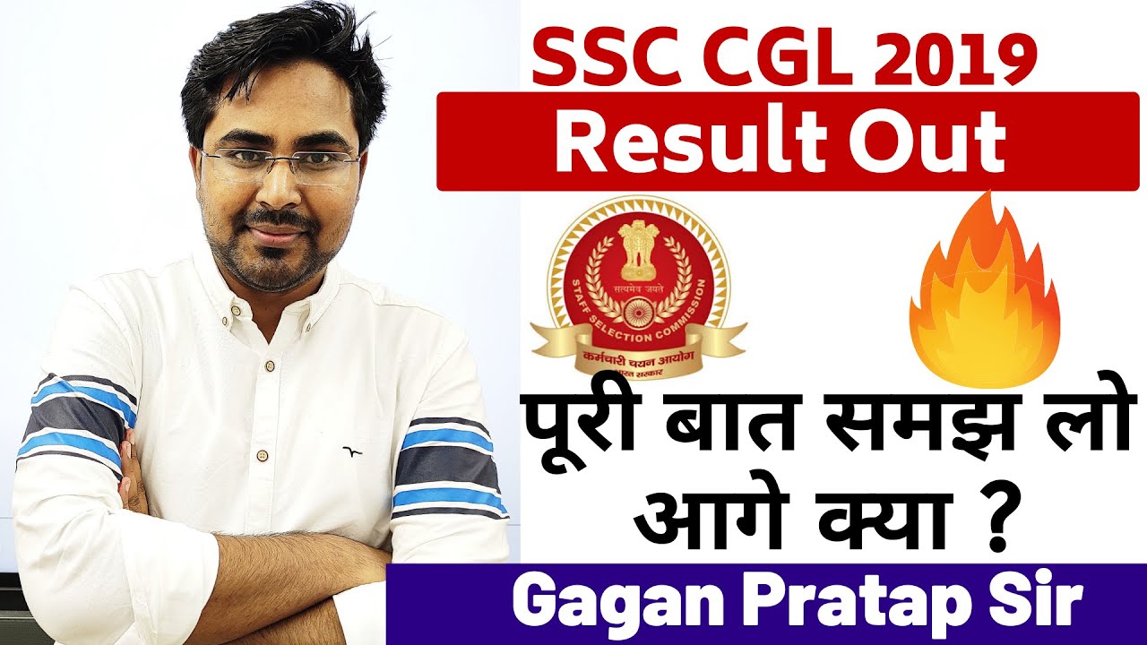 SSC CGL 2019 Tier 1 Result OUT | HIGH CUTOFF By Gagan Pratap