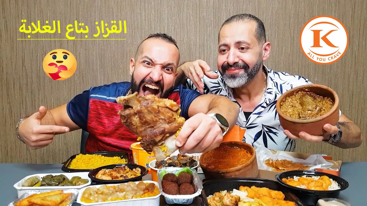 مطعم القزاز بتاع الغلابة 😍 الجزء الثانى