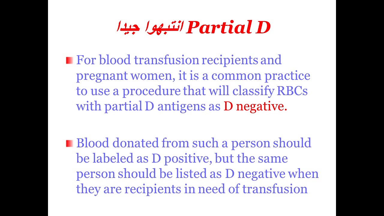 ‏‏Lecture 4.. Rh BloodGroup System .. Part III
