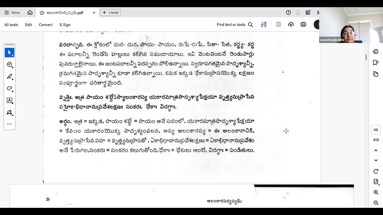 శబ్దాలంకారములు- డా. వసంతలక్ష్మి గారు- 24.02.2026