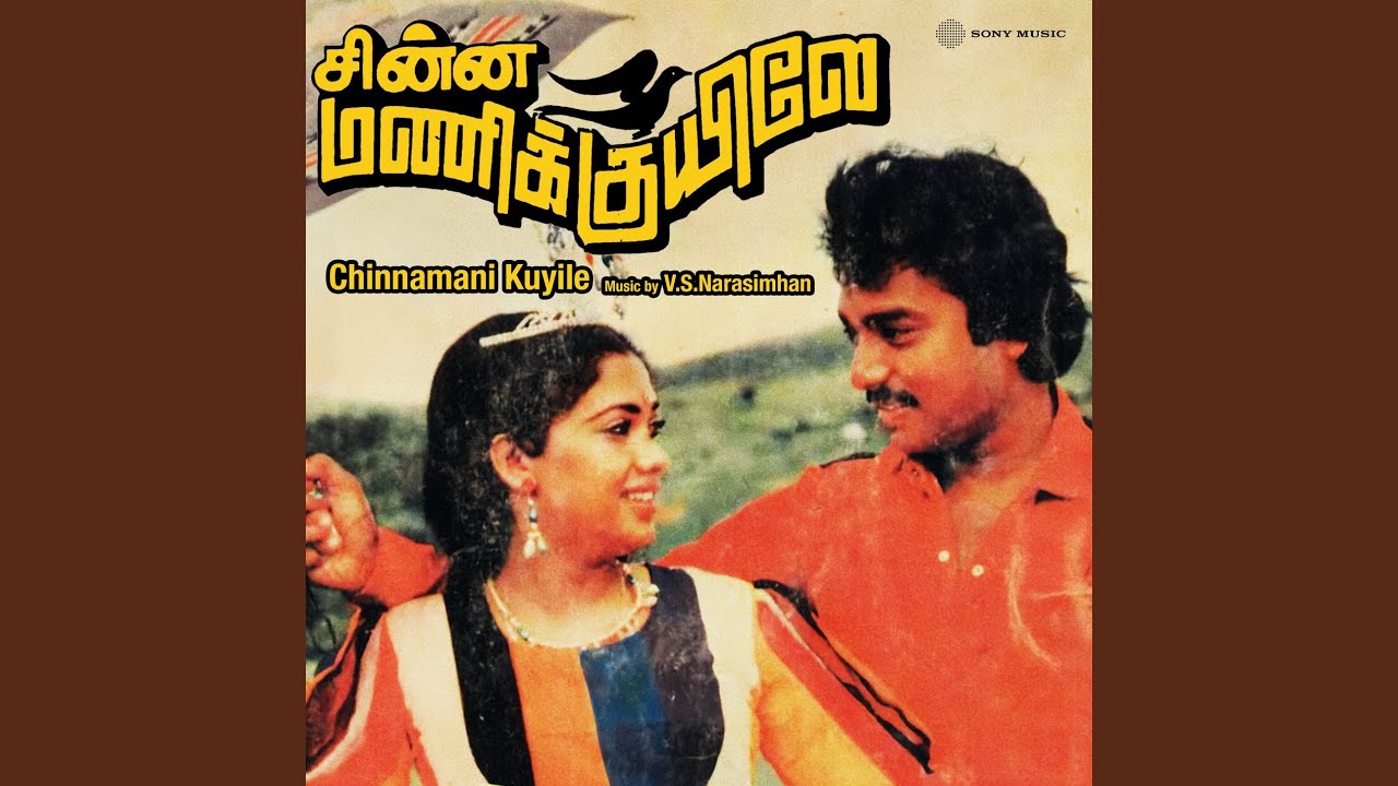 Azhagiya Kalyana (Duet)