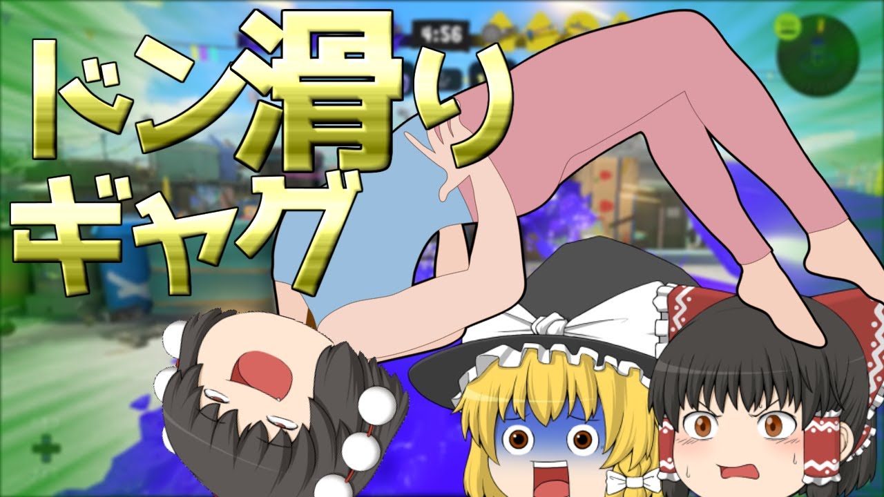 【スプラトゥーン3】霊夢がリッターで何キルしたか、あなたの集中力が試される！【ゆっくり実況+茶番】