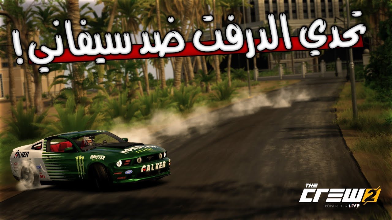 ذا كرو 2 | وزنية درفت.. ( بدأ التحدي ! ) لايفوتكم !! 😂✈