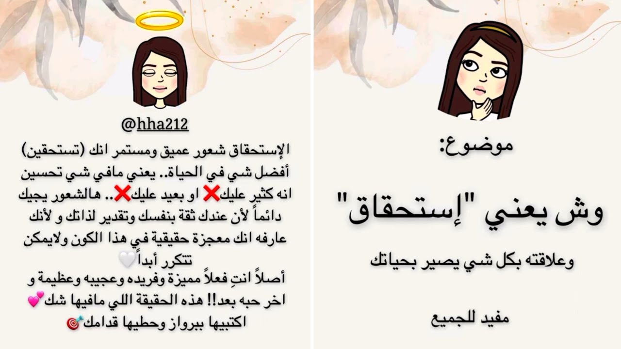 موضوع كلة جماال😍(وش يعني استحقاق وعلاقته بكل شيء يصير في حياتك🫶🏻)مفيد جدآ👌🏼✨دهند