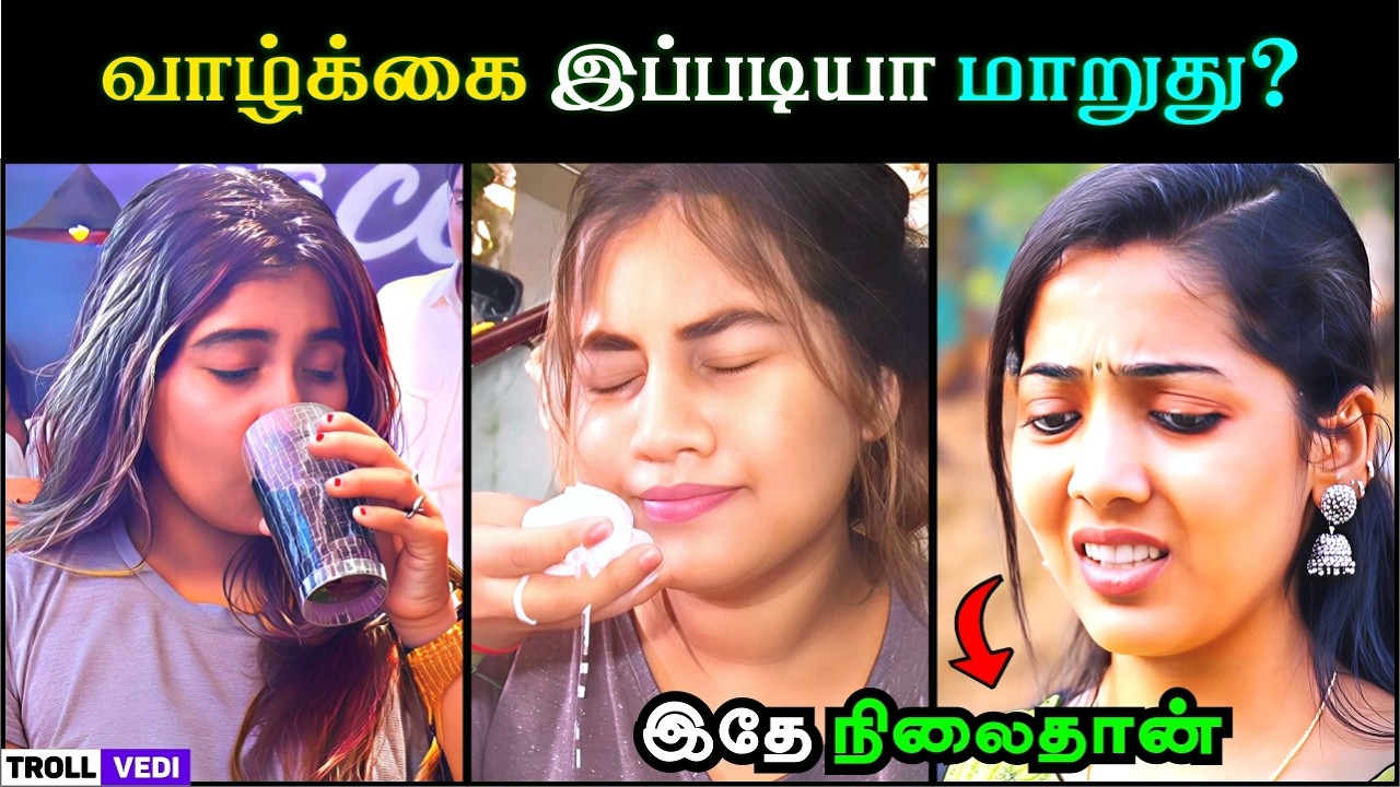 இந்த 3 நாள் தான் எல்லாருக்கும் கஷ்டம் 😭😂 | Troll Vedi