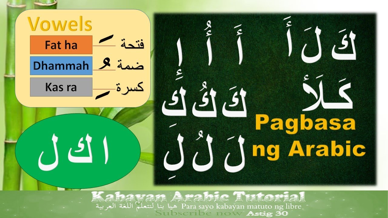 Arabic Tagalog - Madaling matuto ng pagbasa
