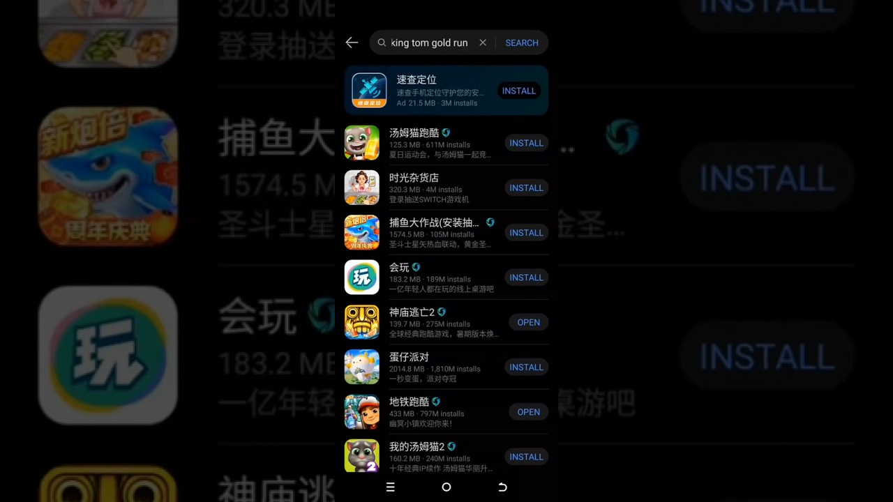 How To Download Talking Tom Gold Run Chinese Version 2024