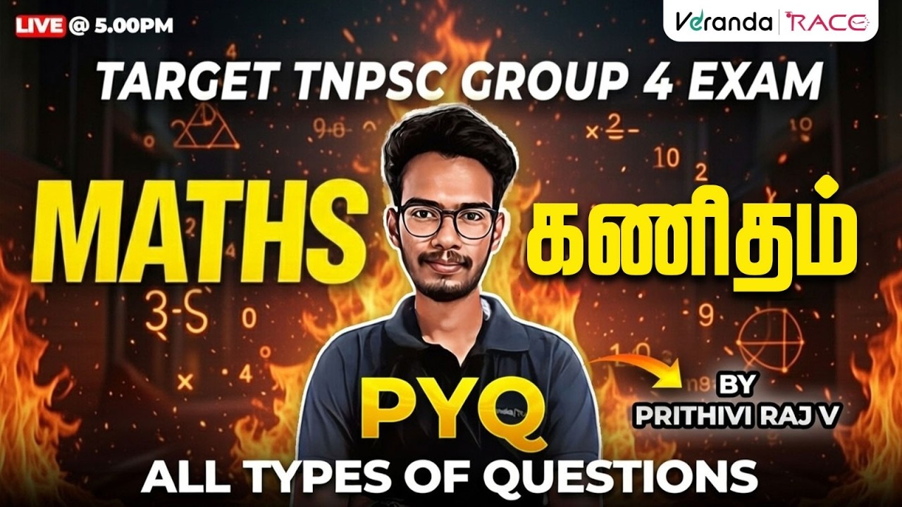 TARGET TNPSC GROUP 4 EXAM | MATHS - கணிதம் PYQ | ALL TYPES OF QUESTIONS | BY PRITHIVI RAJ V