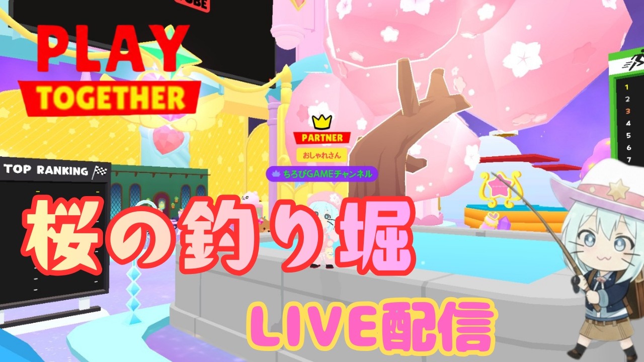 【一緒に遊ぼう】本日は2部制、第1部クラウン桜のコイを釣る #一緒に遊ぼう #PlayTogether