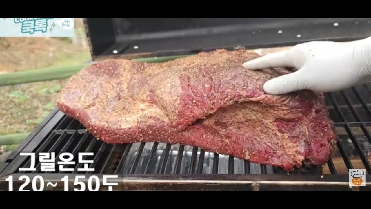 텍사스 바베큐 브리스킷 만들기 brisket