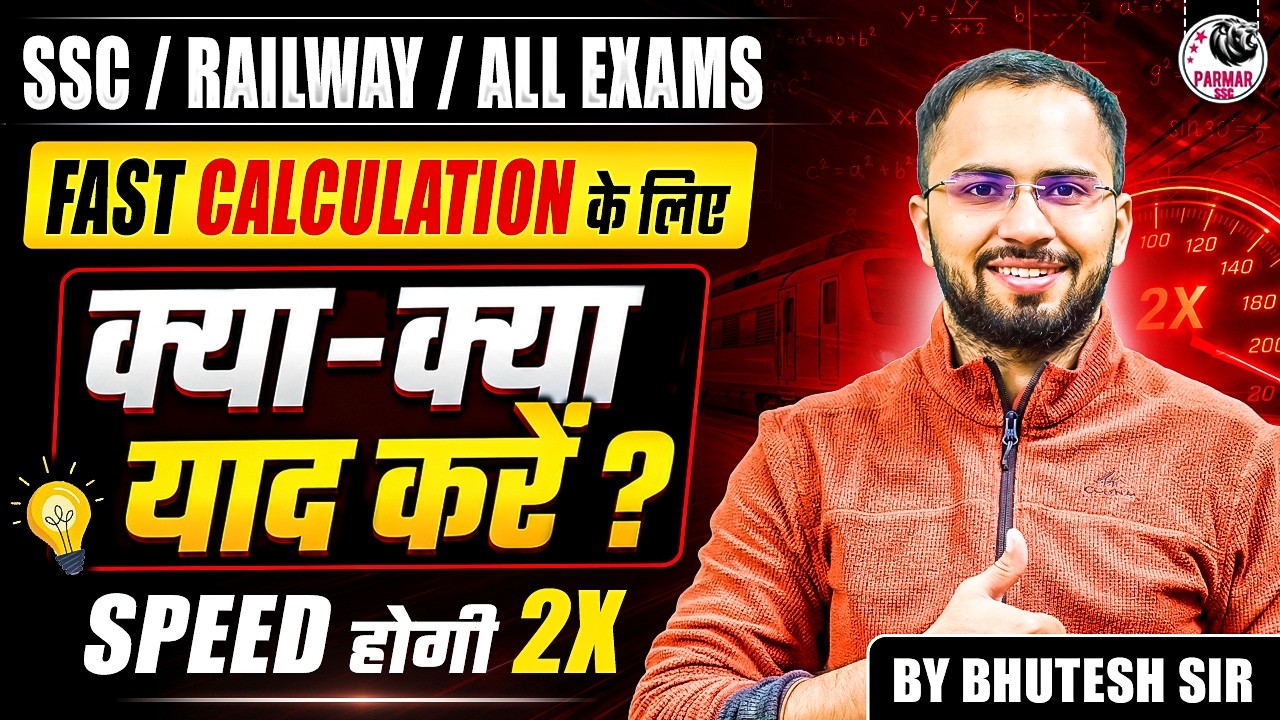 MEMORIZE THESE FOR FAST CALCULATION | FOR SSC, RAILWAY & ALL EXAMS