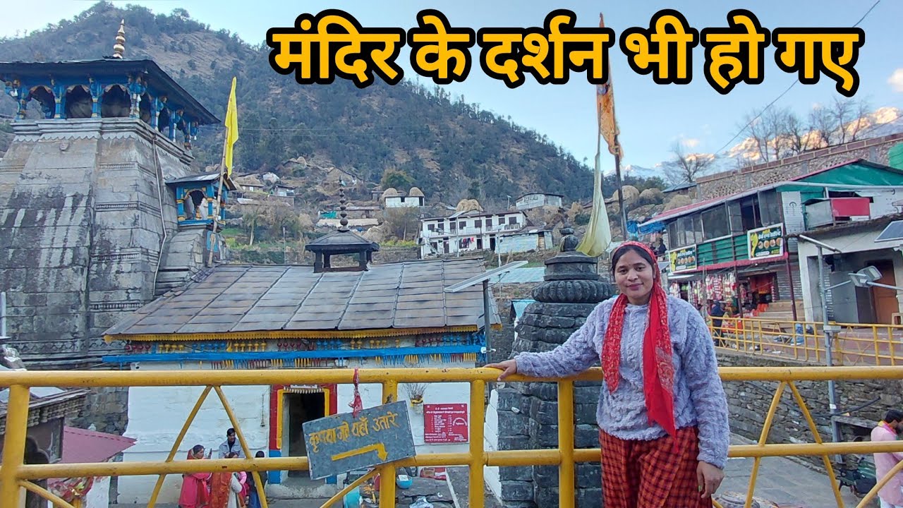 मंदिर में मिले मेरे सब्सक्राइबर एम पी से || pahadi Lifestyle Vlog || Pinky Gairola Vlog 