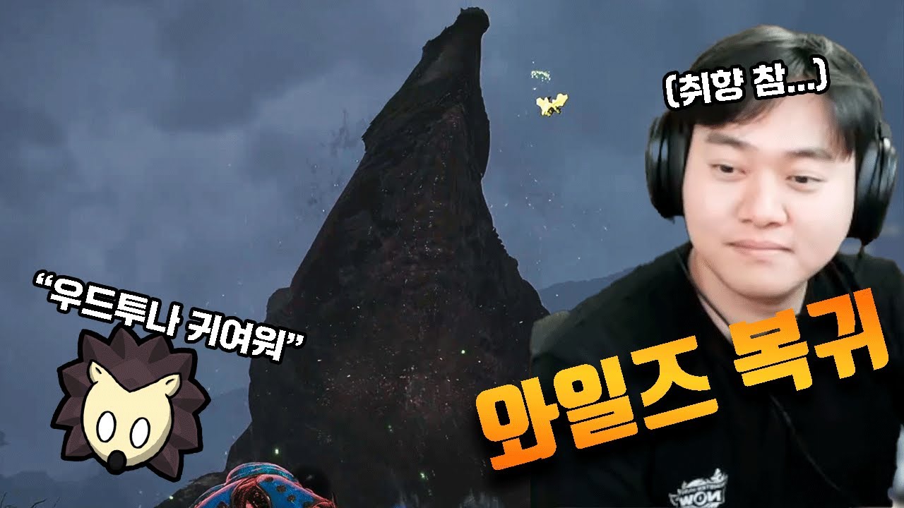 드디어 기어나온 보헴 [용감의 몬스터헌터 와일즈 하이라이트]