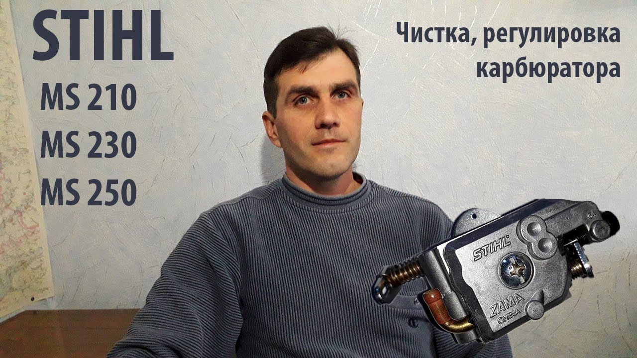 Чистка карбюратора бензопилы ( регулировка, разборка )