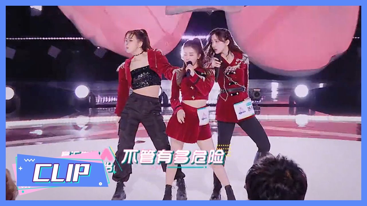 【创造营 CHUANG2020】林君怡、苏芮琪、王一桥《You can't stop me》