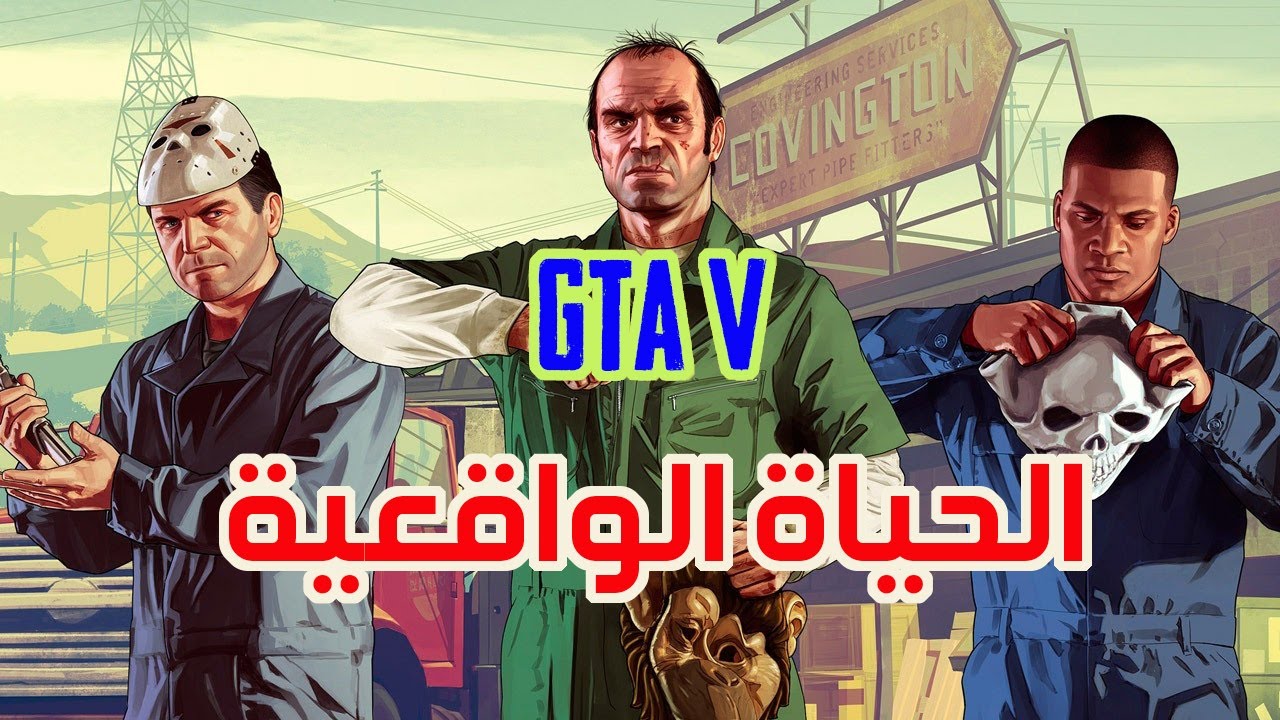 شرح طـريقة الدخول لسيرفر الحياة الواقعية في لعبة GTA FiveM DZCREW