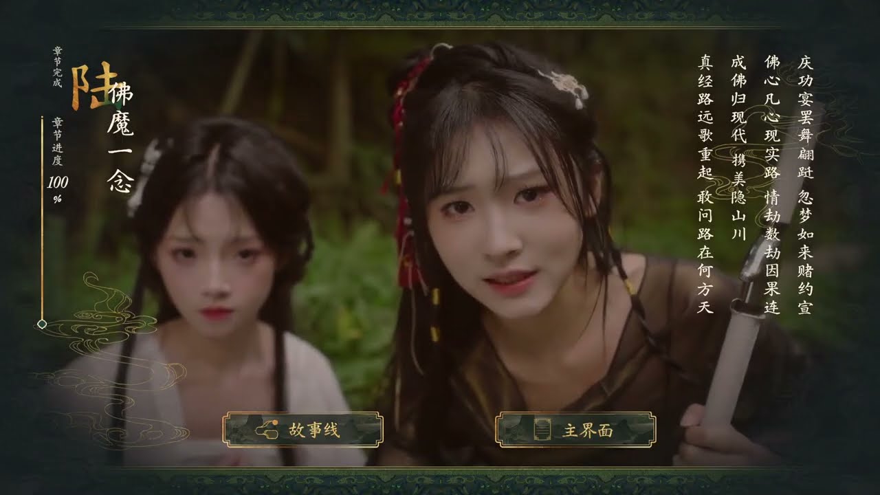不好啦！师父被女妖精抓走了！第六章-片尾曲 ll #敢問路在何方 #车美艳 #房昱含 #黄奕婷 #张钰 #高心雨 #姜泽琪 #兰雪