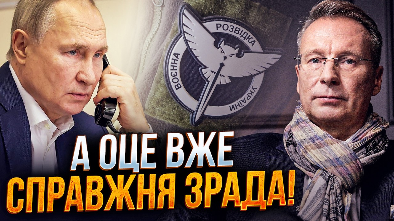 🤯После звонка из Кремля начались увольнения! Шокирующая правда о тайнах в ГУР / ЧЕКАЛКИН