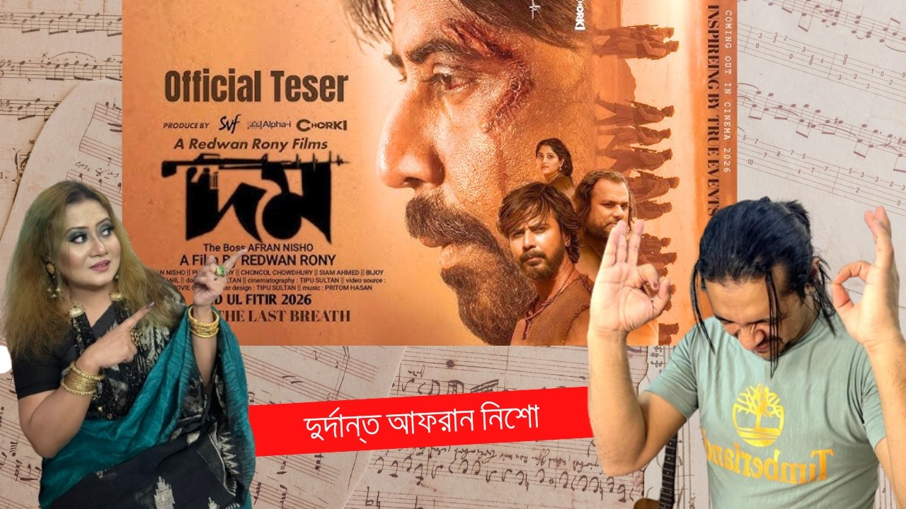 Domm ( দম ) | First Look | Afran Nisho I Reaction