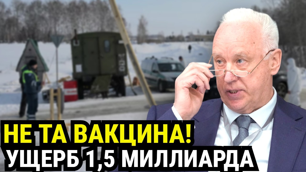 ВКОЛОЛИ НЕ ТУ ВАКЦИНУ! Кто ответит за уничтожение 90 000 животных в Сибири?