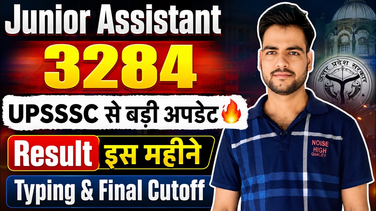 When will Junior Assistant 3284 typing be held? | Update from UPSSSC🔥 | Junior Assistant 3284 cut...