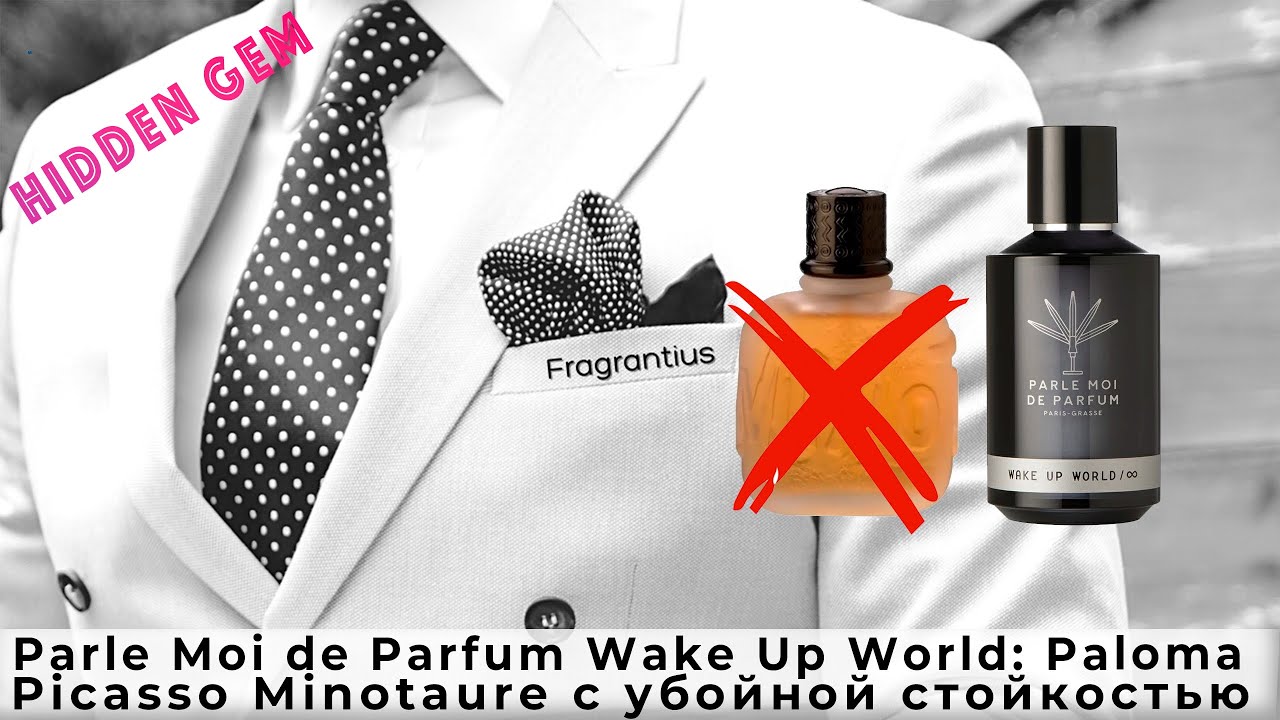 Parle Moi de Parfum Wake Up World: возрожденный Paloma Picasso Minotaure с убойной стойкостью