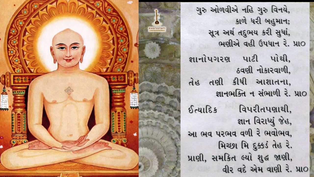 Punyaprakash Stavan #Originaltune #Bhaktiforlastmoments