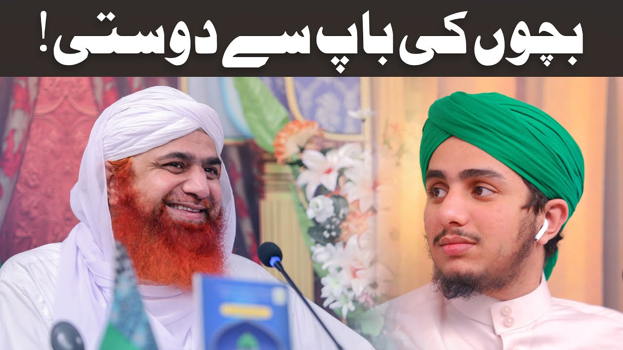 Bap Ki Bety Se Dosti | Bap Aur Beta | Motivational Story For Father And Son | Maulana Imran Attari