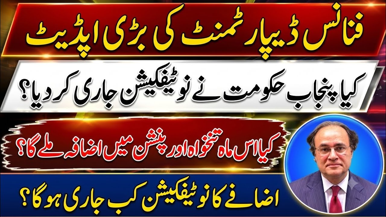 Increase in Salary & Pension after Budget 2026 I Notification issued real or fake ?