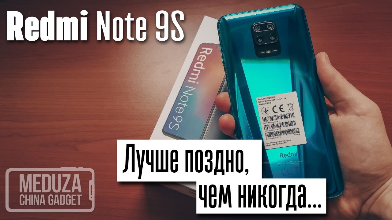Наконец-то! Приехал! REDMI NOTE 9S - РАСПАКОВКА И ПРЕДВАРИТЕЛЬНЫЙ ОБЗОР СМАРТФОНА от XIAOMI
