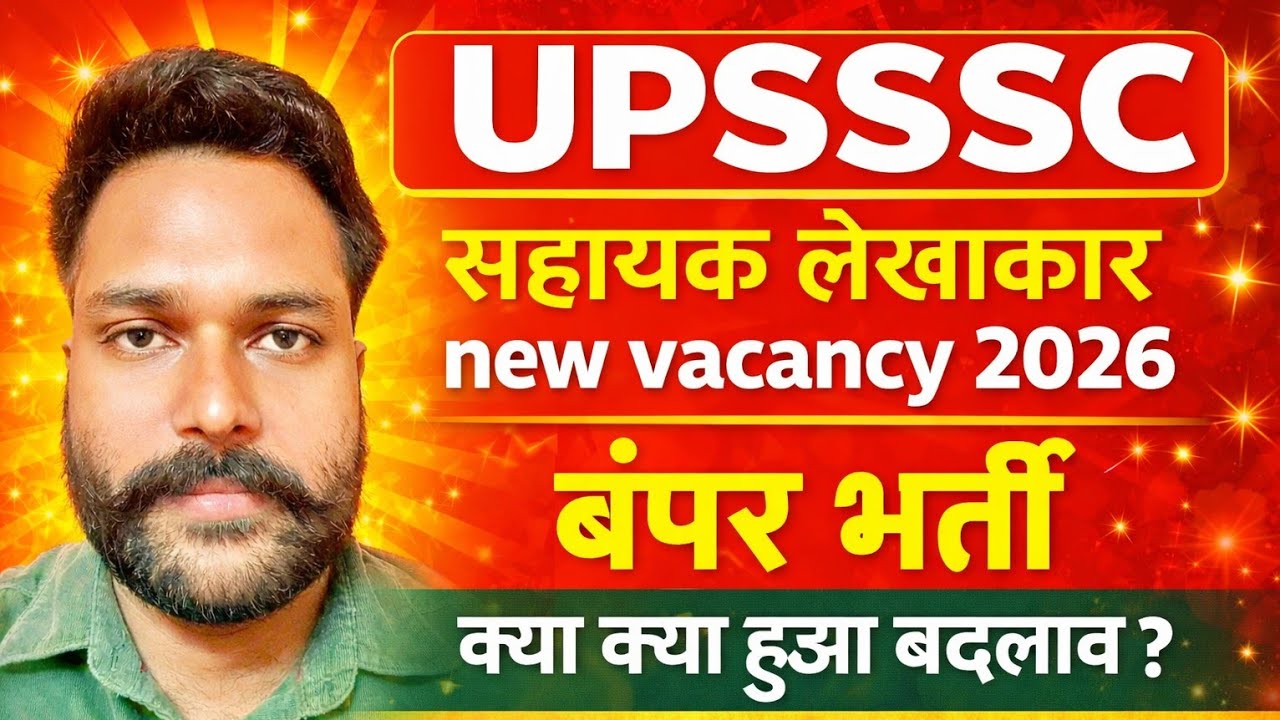 upsssc assistant accountant new vacancy news|upsssc assistant accountant 2026 vacancy news