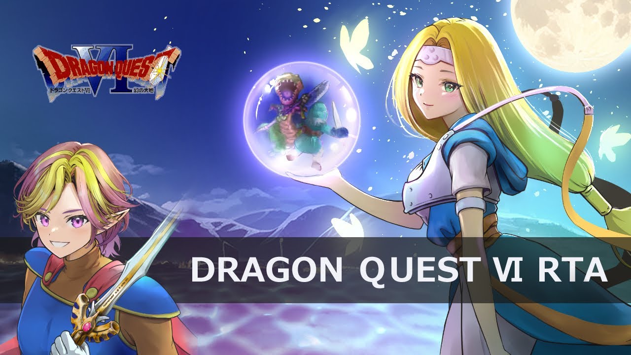 【SFC版】DQ6 RTA