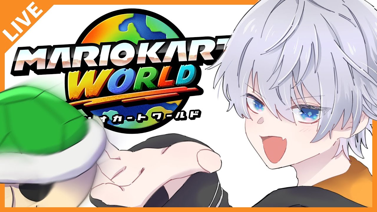 【マリカ侍】すごい大人数でのマリオカートワールド！ 01/27【アベレージ/Vtuber】