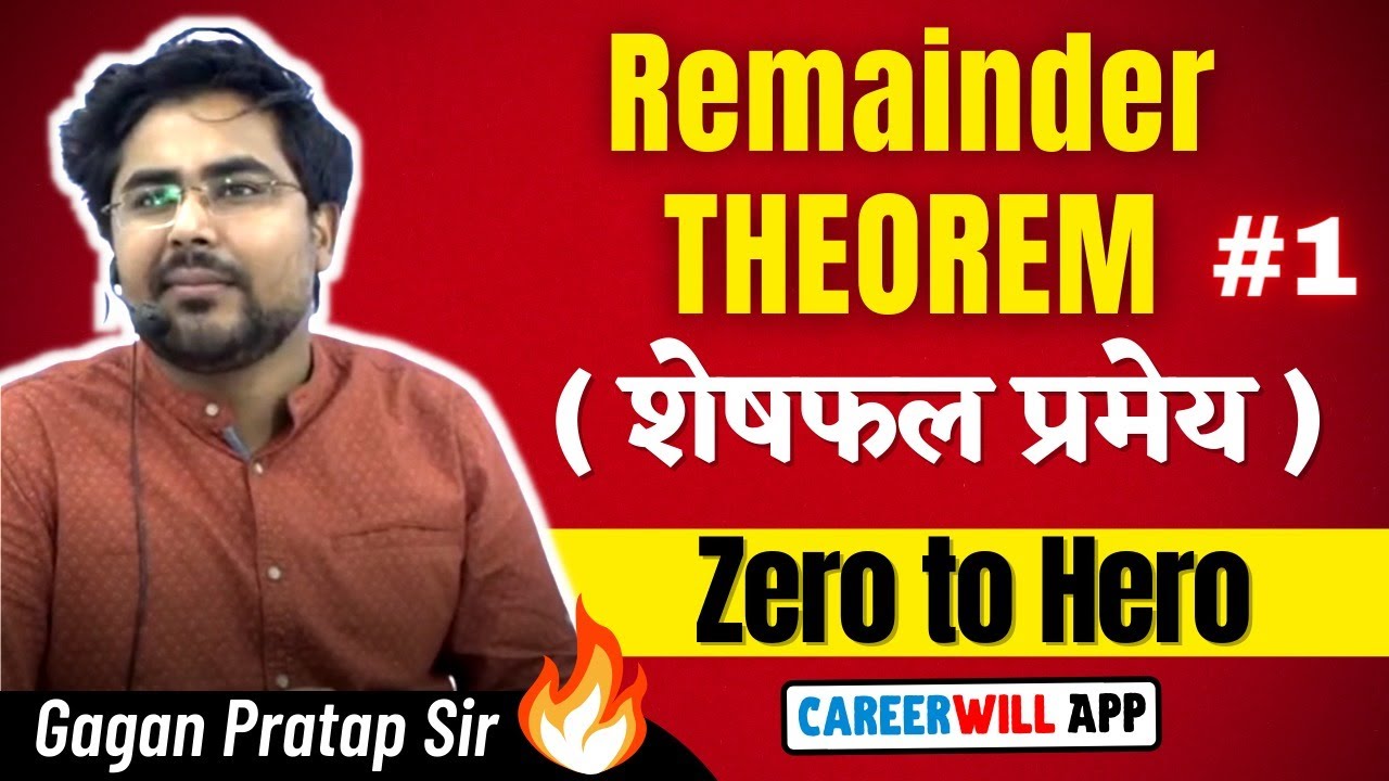 NEW BATCH | DAY-1 | Remainder Theorem (शेषफल प्रमेय) | Concept & Tricks | Gagan Pratap Sir