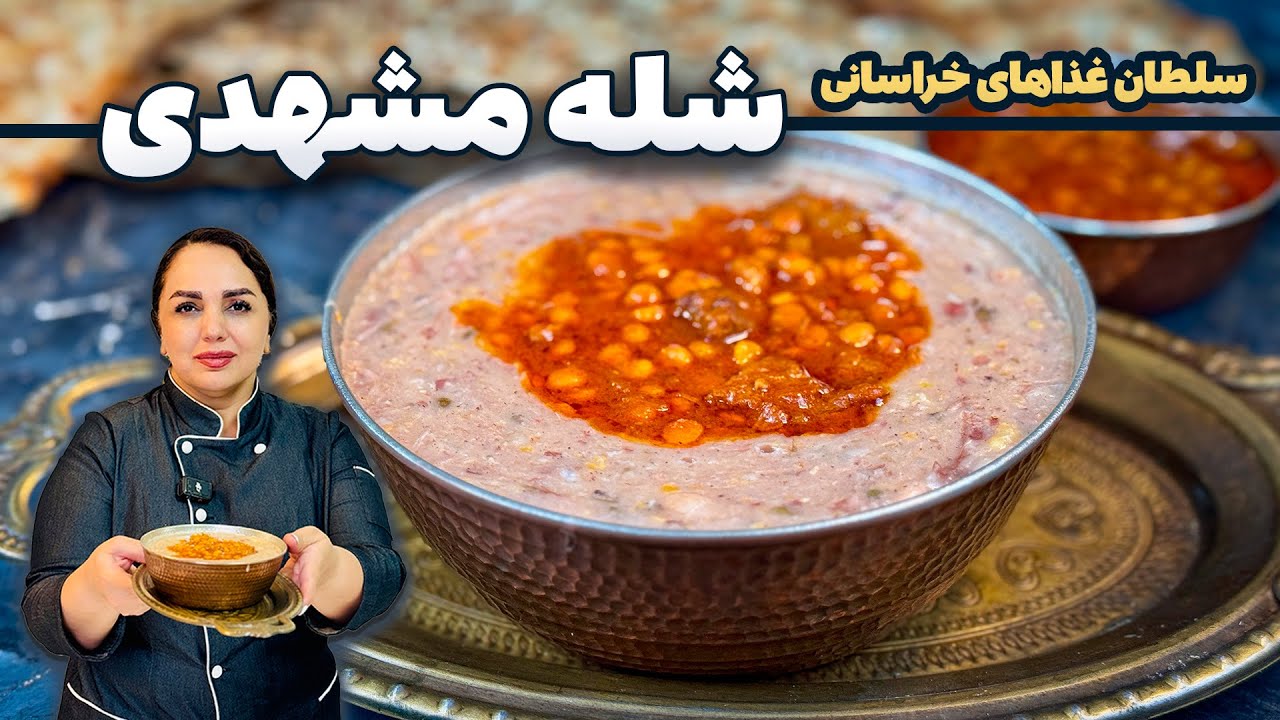 آموزش شله مشهدی : شله مشهدی با قیمه مخصوص