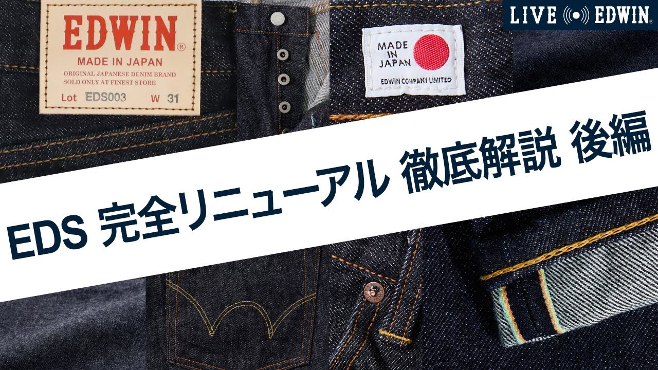 【LIVE EDWIN】EDWIN CONCEPT SHOPの定番