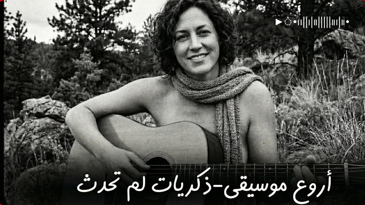 أروع موسيقى سمعتها | ذكريات لم تحدث (Memories That Never Happened) | music
