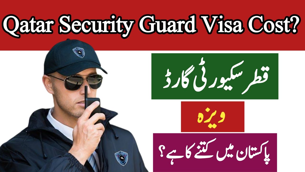 How Much Visa Cost for Qatar Security Guard | Qatar Security Guard Visa Price