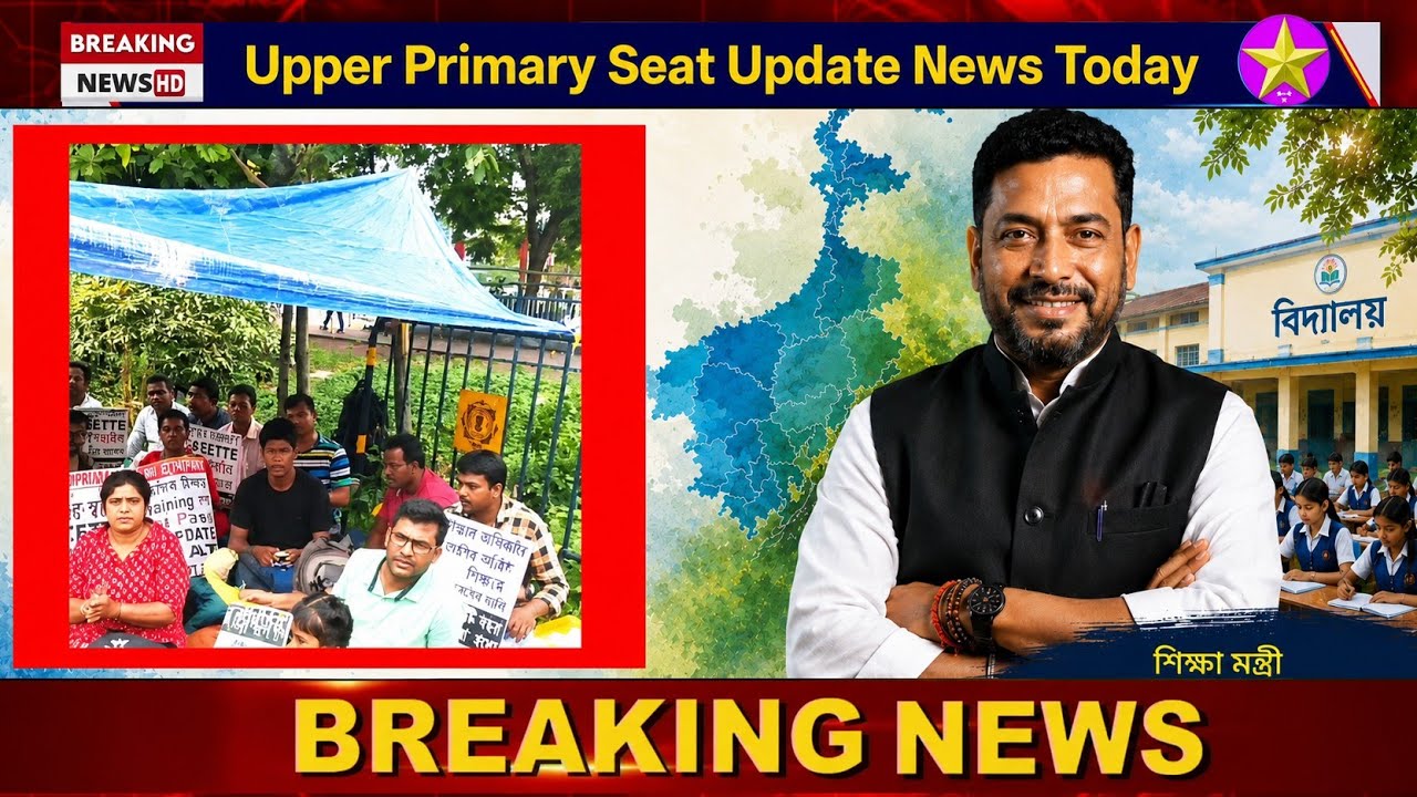 Upper Primary Seat Update News | Upper Primary News Today | Upper Primary Movement 10/05/26