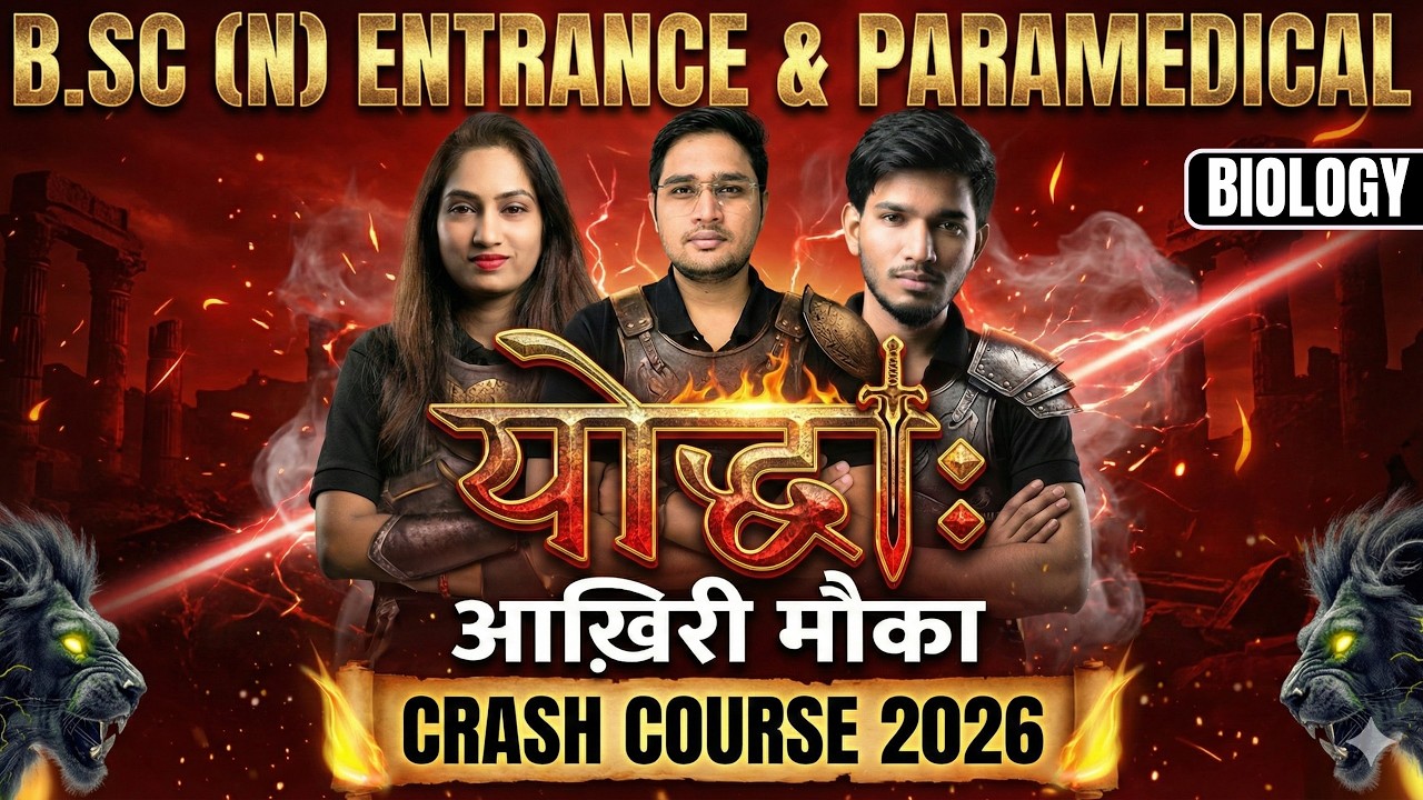 Class 6 Biology | NEET AIIMS,CG,RUHS,UPCNET,MHCET,MPPNST | B.Sc. Nursing Entrance 2026 By-Kishan Sir