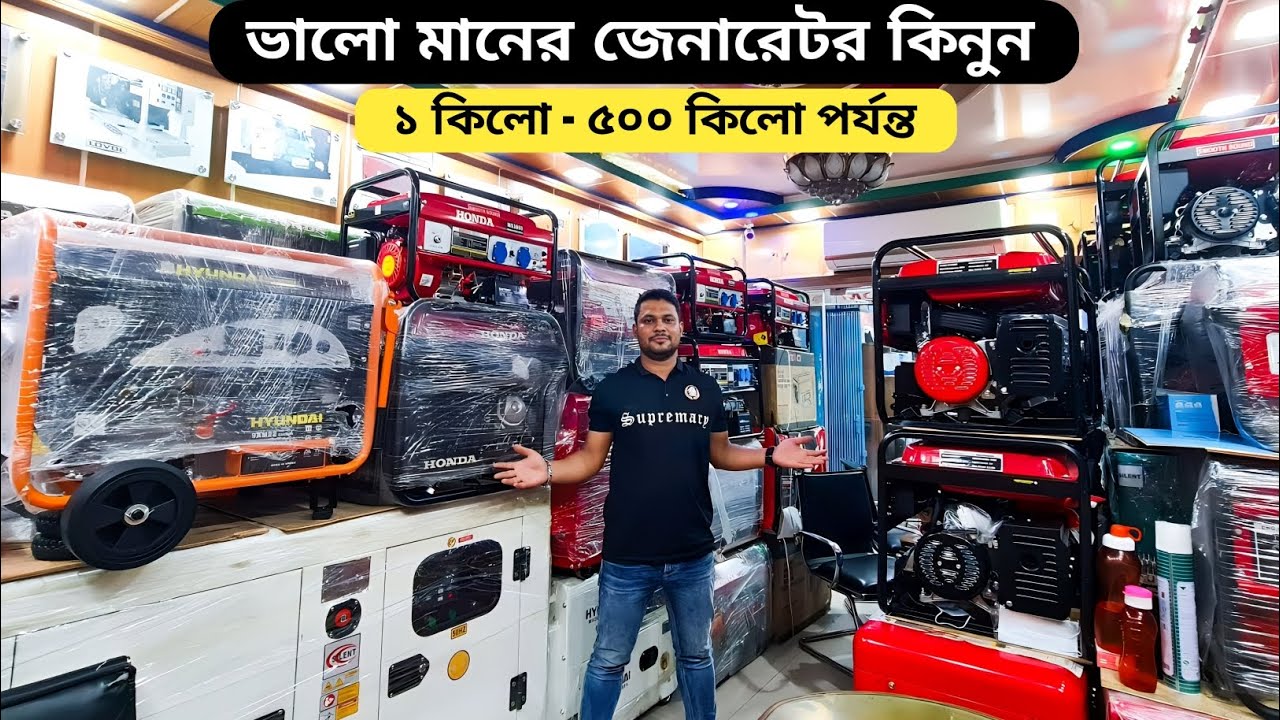 বাসা বাড়ি, অফিস , ফ্যাক্টরি, সকল ধরনের জেনারেটর কিরণ, গ্যারান্টি সহ, Honda Generator
