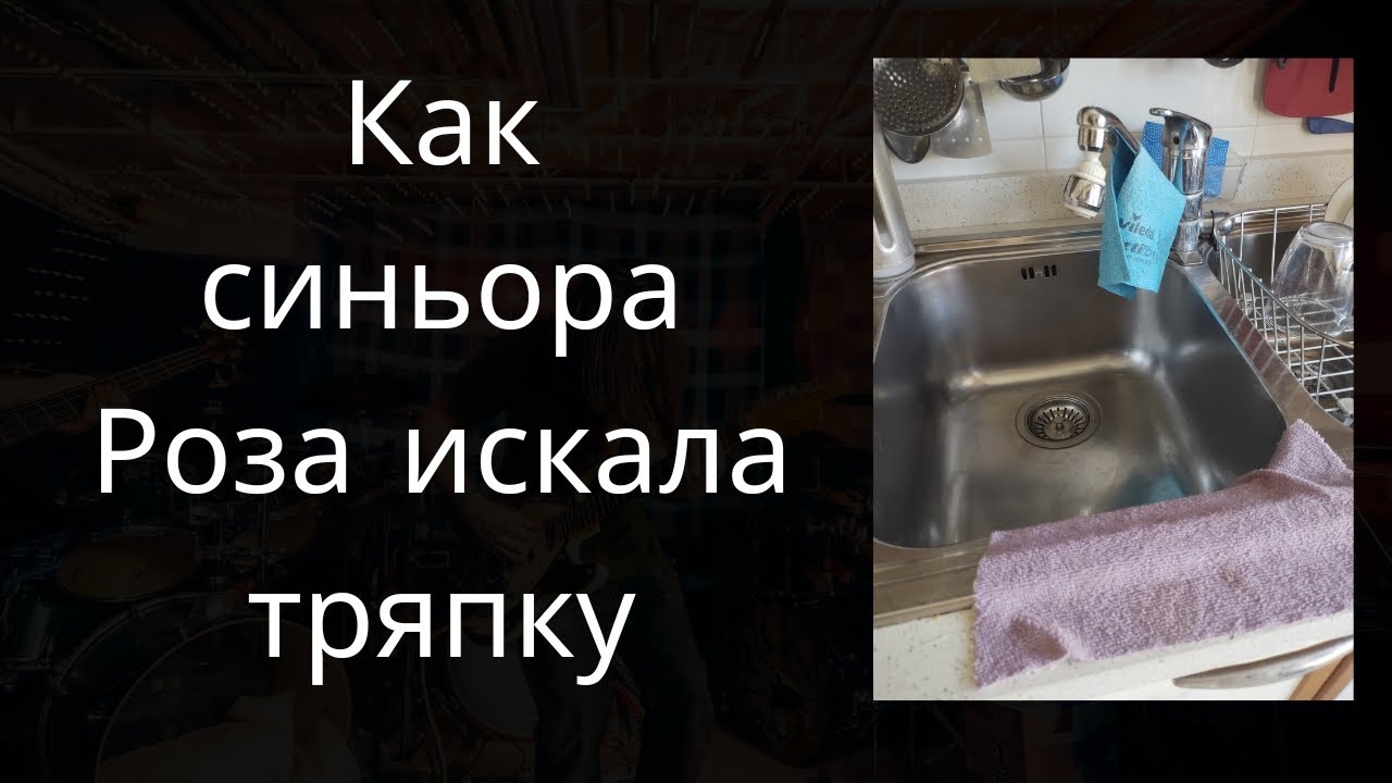 Как синьора Роза искала тряпку.#italia #lavoro #badante #бадантэ #синьора 